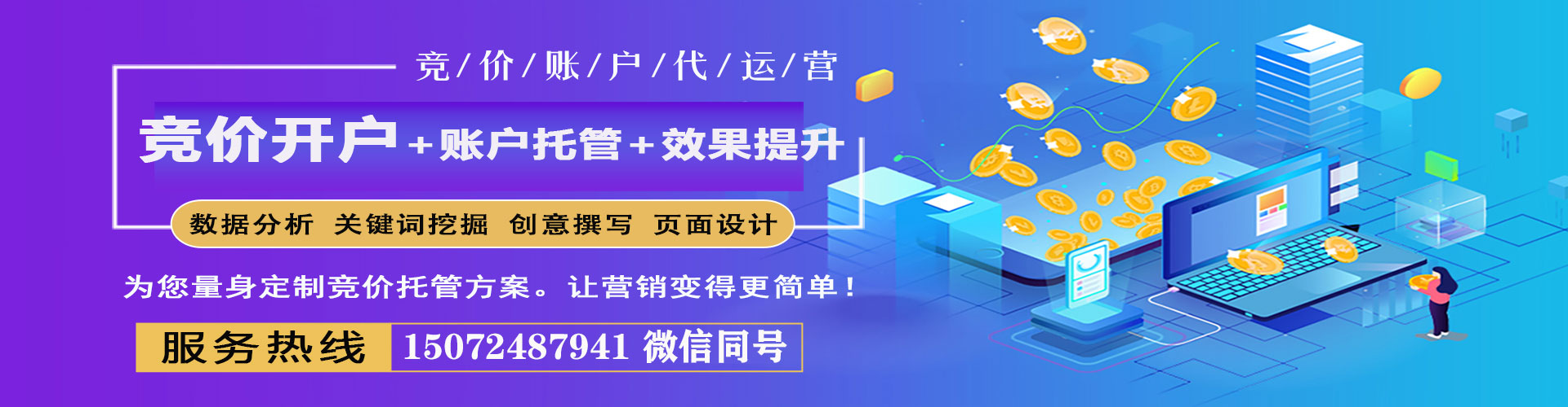 龙凤百度广告推广