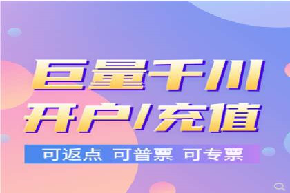 充值高返点在移动互联网的典型应用案例