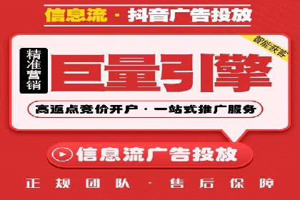 信息流开户返点揭秘：实战案例教你如何提高收益